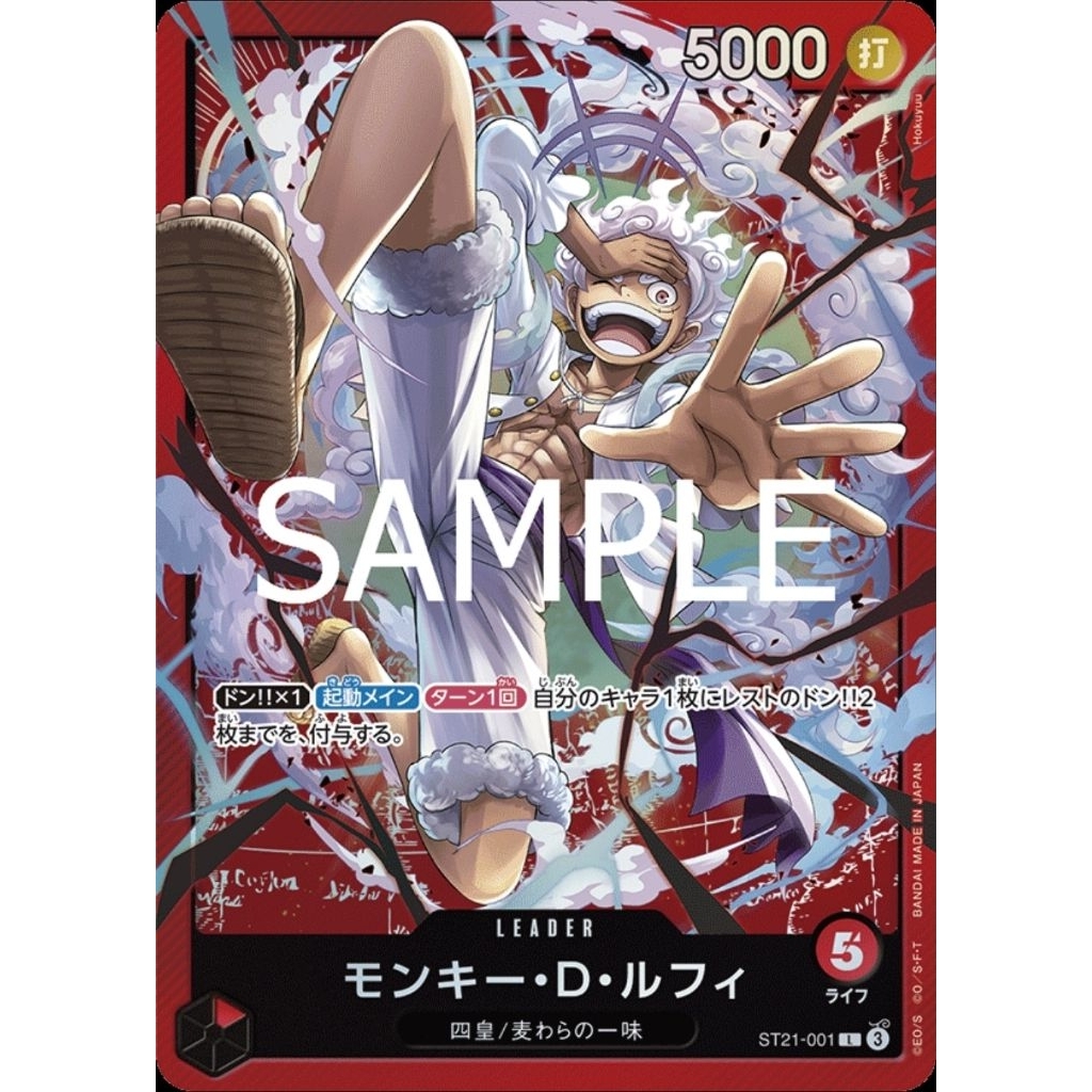 ST21-001 การ์ด Luffy จากชุด Starter ST-21