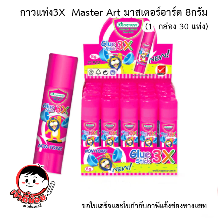 กาวแท่ง กาวสติ๊ก 3X Master Art มาสเตอร์อาร์ต 8กรัม (1กล่อง 30 แท่ง)