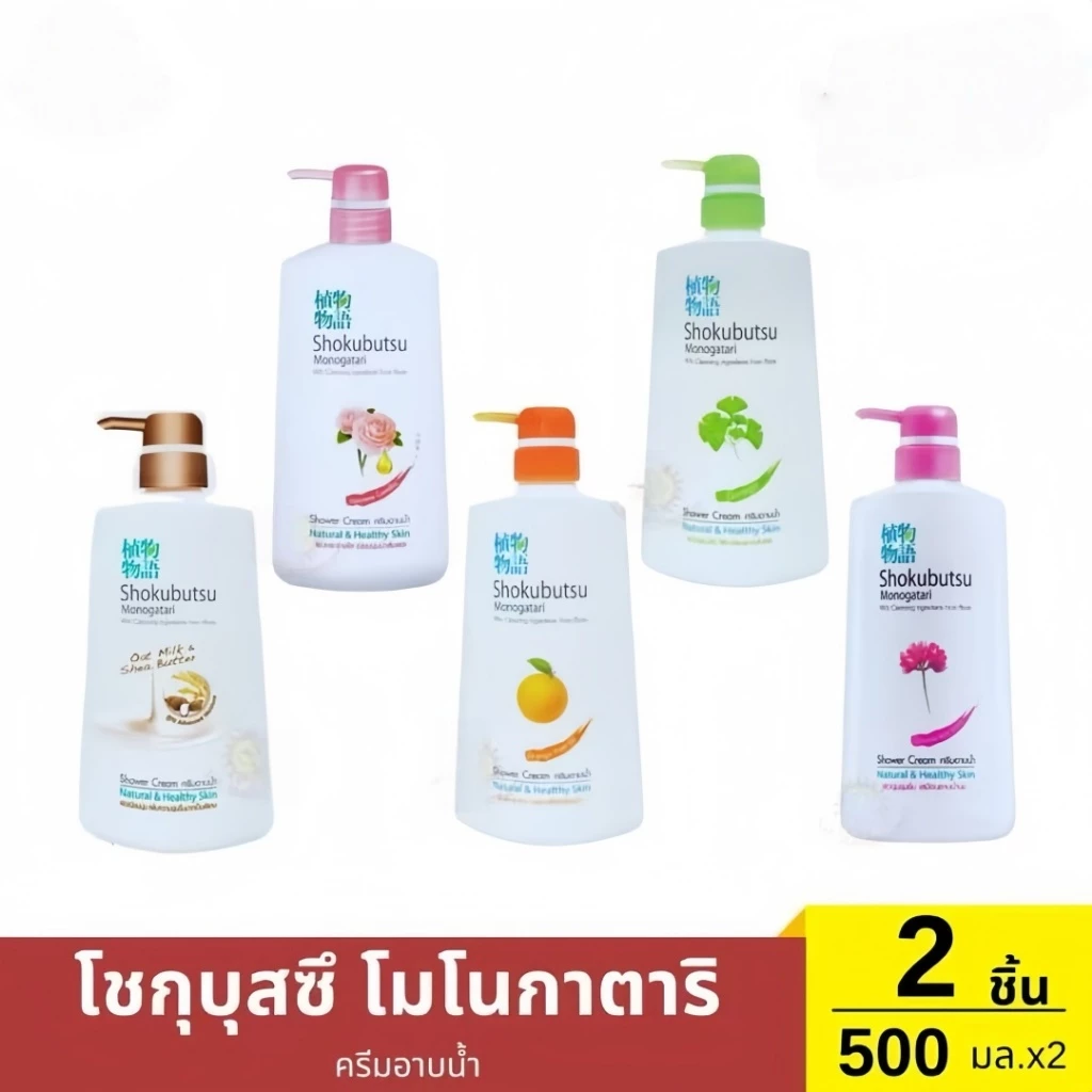 Shokubutsu ครีมอาบน้ำโชกุบุสซึ โมโนกาตาริ 500 มล. 2 ขวด แพ็คคู่ ซื้อ 1 แถม 1 ส่งฟรี มีบริการเก็บเงินปลายทาง ครีมอาบน้ำจา thumbnail 4