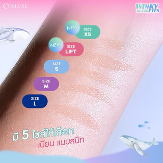 !!Winky!!!ตาข่ายติดตา2ชั้น cosluxe ตา2ชั้นสวยสั่งได้ NeW!!!