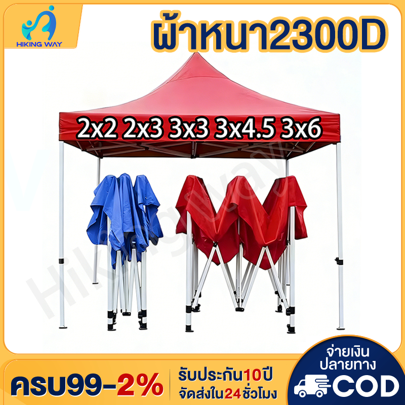 เต็นท์ขายของ เต้นท์ ขาย เต็นท์พับได้ เต็นท์ 2x2 3x3 3x6 เต๊นท์สนาม เต็นท์จอดรถ เต้นพับได้3x3 2300D