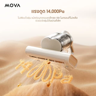 MOVA D10 MAX เครื่องกําจัดไรฝุ่น แรงดูดล้ำลึก ฆ่าเชื้อแบคทีเรียไวรัส กรองคู่หลายชั้น สารสกัดพืชลดกลิ่น แปรงยางป้องกันผมพ