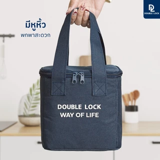 Double Lock ชุดกระเป๋ากล่องถนอมอาหาร รุ่น 99112