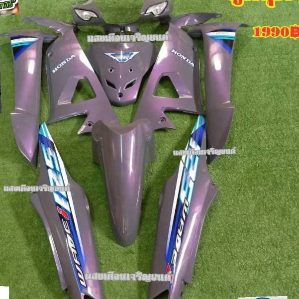 ชุดสีเวฟ100Sปี2005 สีเทาเเลมโบ(10ชิ้น)