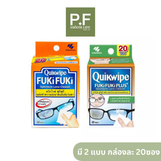 Quikwipe  Fuki Fuki Lens Cleaner /  Plus+ Spectacle Lens Cle…