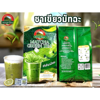 ❣️พร้อมส่ง❣️ชาเขียว มัทฉะ แบรนด์ดอยชาไทย ขนาด 500 กรัม [FS]