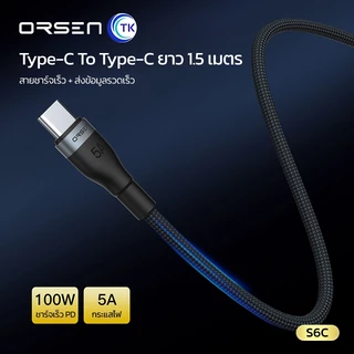 สายชาร์จมือถือ Fast charging ORSEN S6C สาย Type-C to Type-C 5A ความยาว 1.5 เมตร ป้องกันกระแสไฟเกิน