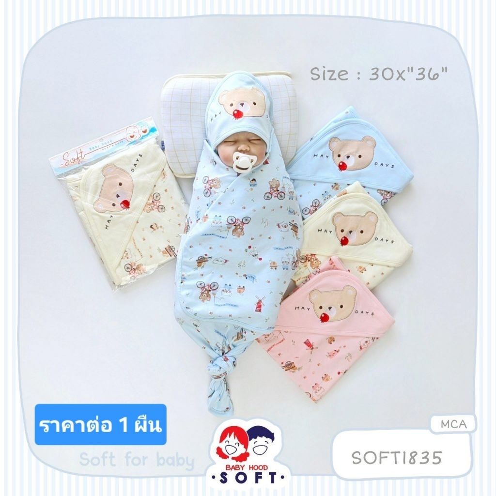 Sale ผ้าห่อตัว ผืนใหญ่ เด็กแรกเกิด ผ้านิ่มมาก ผลิตในไทย พร้อมส่ง
