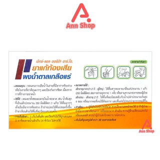 ฺBL HUA X-L Oreda ORS Powder ออรีด้า ยาแก้ท้องเสีย ผงน้ำตาลเกลือแร่ 5.5 กรัม [50 ซอง/1 กล่อง กลิ่นส้ม] EE 2101 เกลือแร่