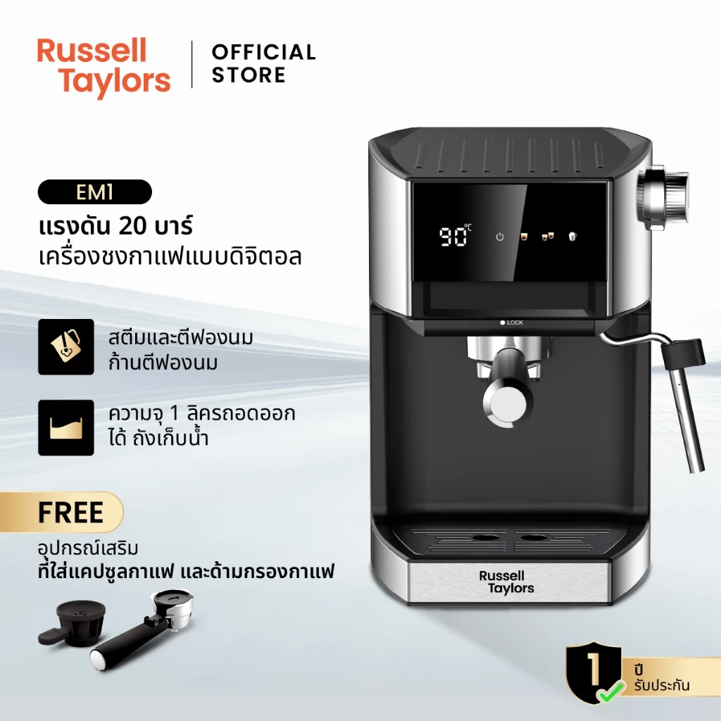 Russell Taylors เครื่องชงกาแฟสด Digital Coffee Espresso Machine EM1 กาแฟเเคปซูล Capsule Holder