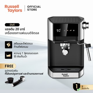 Russell Taylors เครื่องชงกาแฟสด Digital Coffee Espresso Mach…