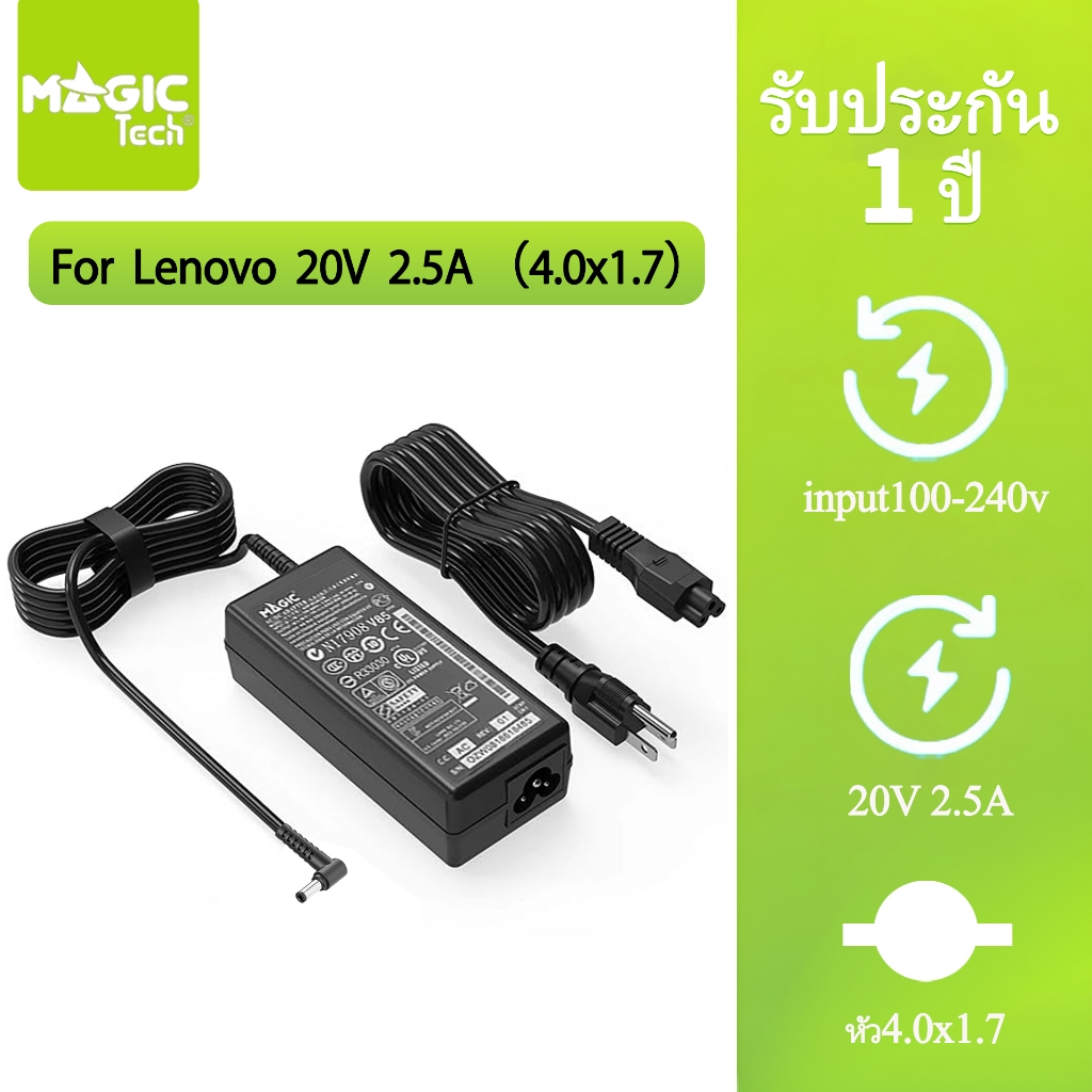 Adapter N/B FOR LENOVO 20V 2.25A (หัว 4.0*1.7 mm) MAGICTECH