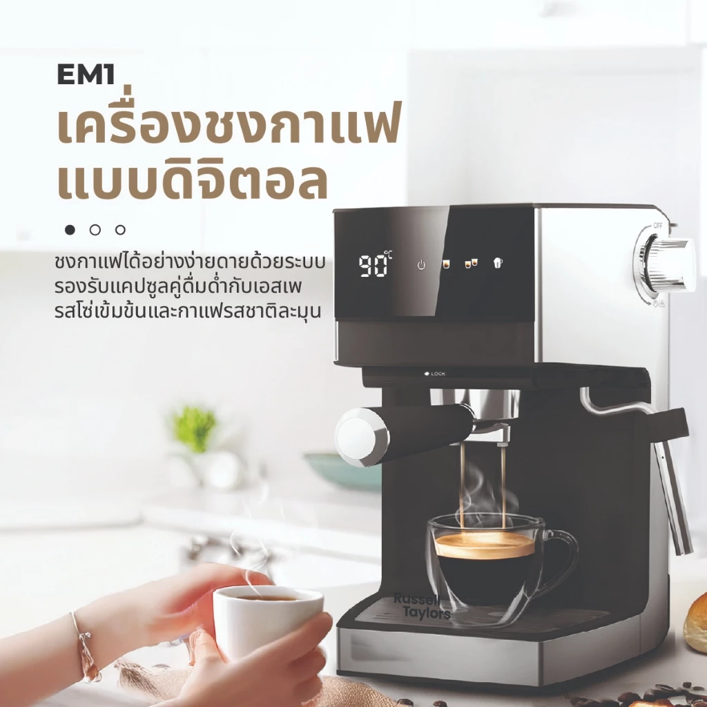 Russell Taylors เครื่องชงกาแฟสด Digital Coffee Espresso Machine EM1 กาแฟเเคปซูล Capsule Holder thumbnail 3