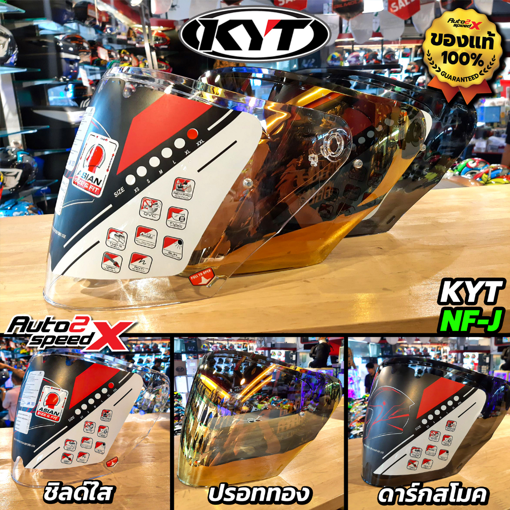 ชิลด์หน้า KYT มีทุกรุ่น TT-REVO / TT-COURSE / NFJ / NFR / NZ-RACE / NX-RACE / R2R / STRIKER