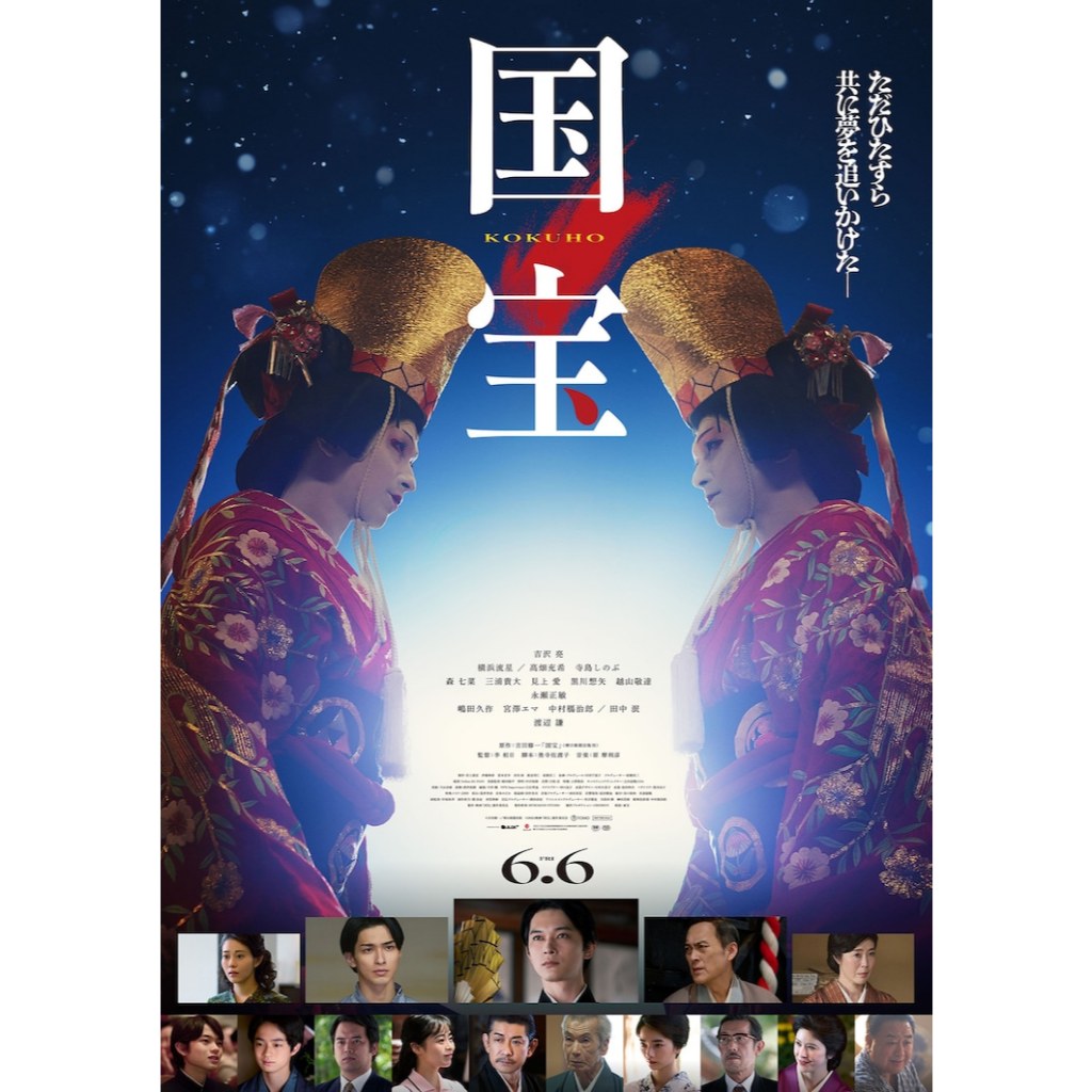 KOKUHO สมบัติชาติ(Handbill Japan / แฮนด์บิลญี่ปุ่น) 06/2025