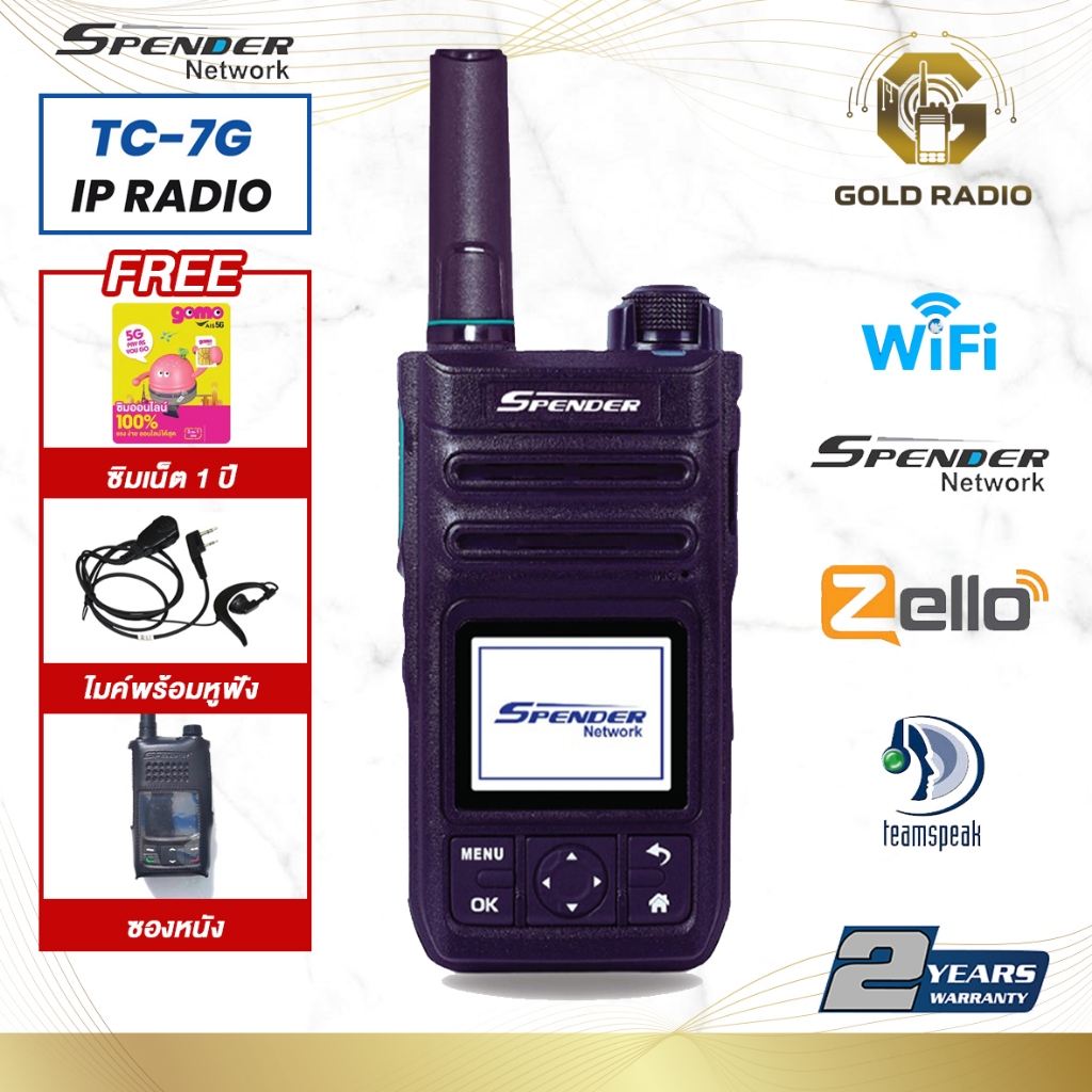 SPENDER TC-7G วิทยุสื่อสาร POC ระบบ SIM CARD ZELLO รับประกัน 2 ปี