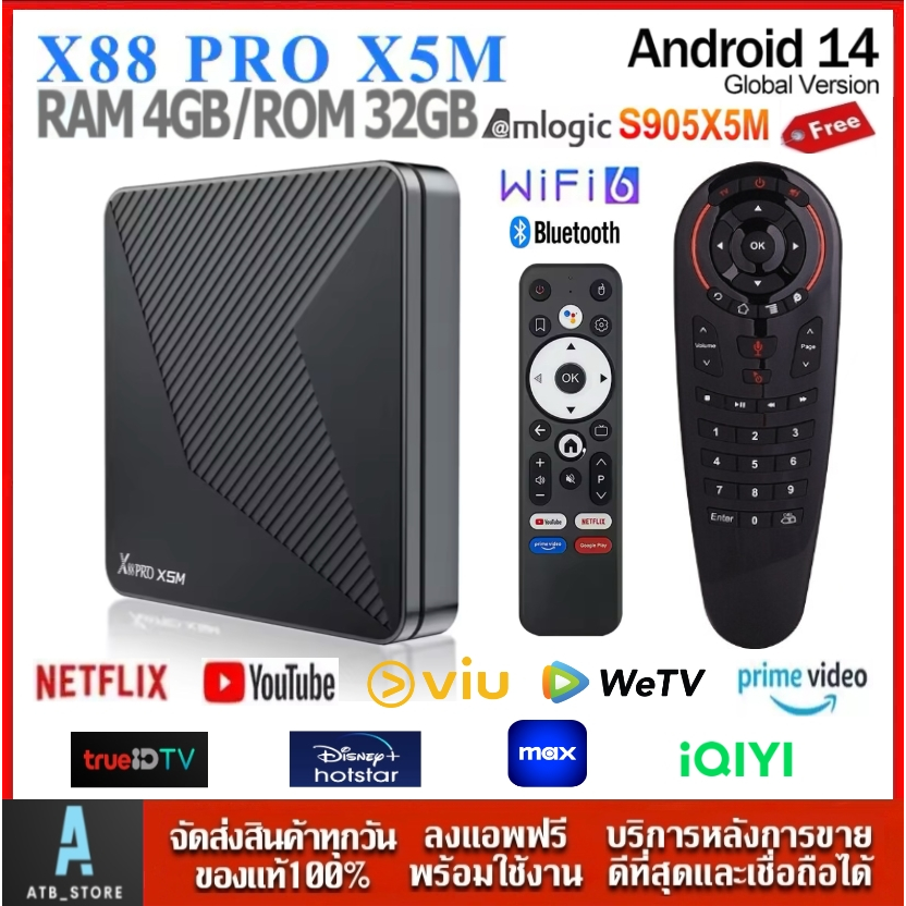 X88 PRO X5M แรม4GB/32GB Android 14.0 Amlogic S905X5M 2.4G/5G Wifi6 8K BT5.0 1000M Tv Box