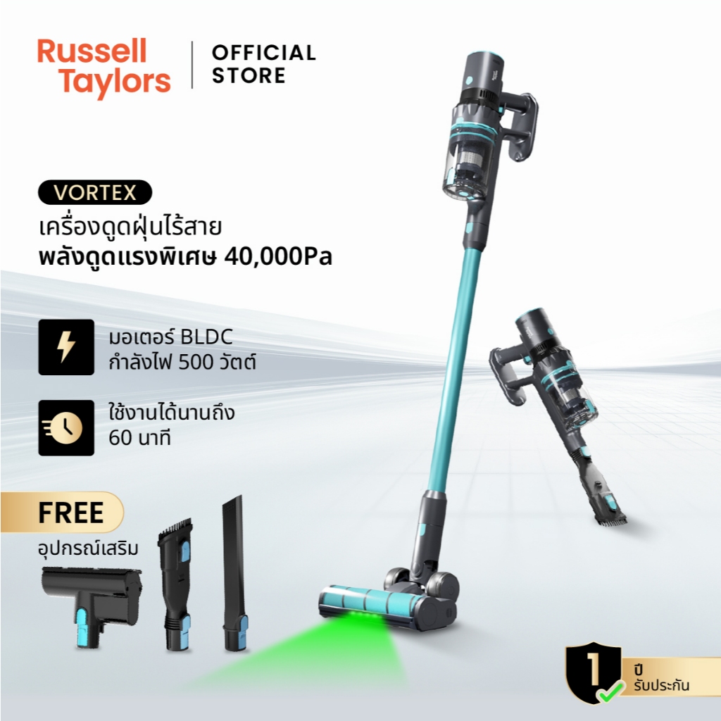 Russell Taylors 40,000 Pa เครื่องดูดฝุ่นไร้สาย Cordless Vacuum Cleaner (BLDC 500วัตต์ HEPA) VORTEX