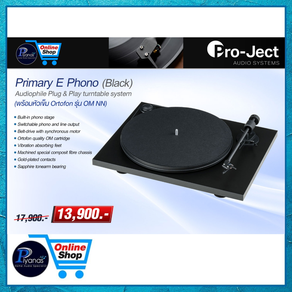 PROJECT เครื่องเล่นแผ่นเสียง : PRIMARY E PHONO (พร้อมหัวเข็ม ORTOFON รุ่น OM NN) (BLACK)