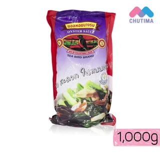 (ถุงเติม / แกลลอน) ซอสหอยนางรม ตรานกทะเล Sea Bird Brand 950g/ 1,000g/ 4,300g