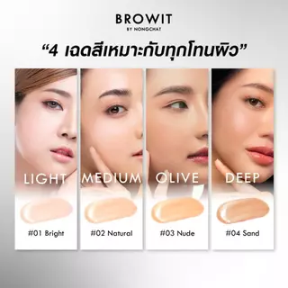 [ในไลฟ์ลดพิเศษ] เบสผิวกระจกน้องฉัตร Healthy Glass Skin- Base and Primer แบบซอง [ของแท้100%]
