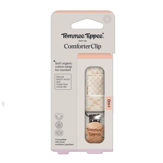 Tommee Tippee คลิปหนีบจุกหลอก สีครีม ป้องกันจุกหลอกหล่นพื้นหรือสูญหาย รูปที่ 2