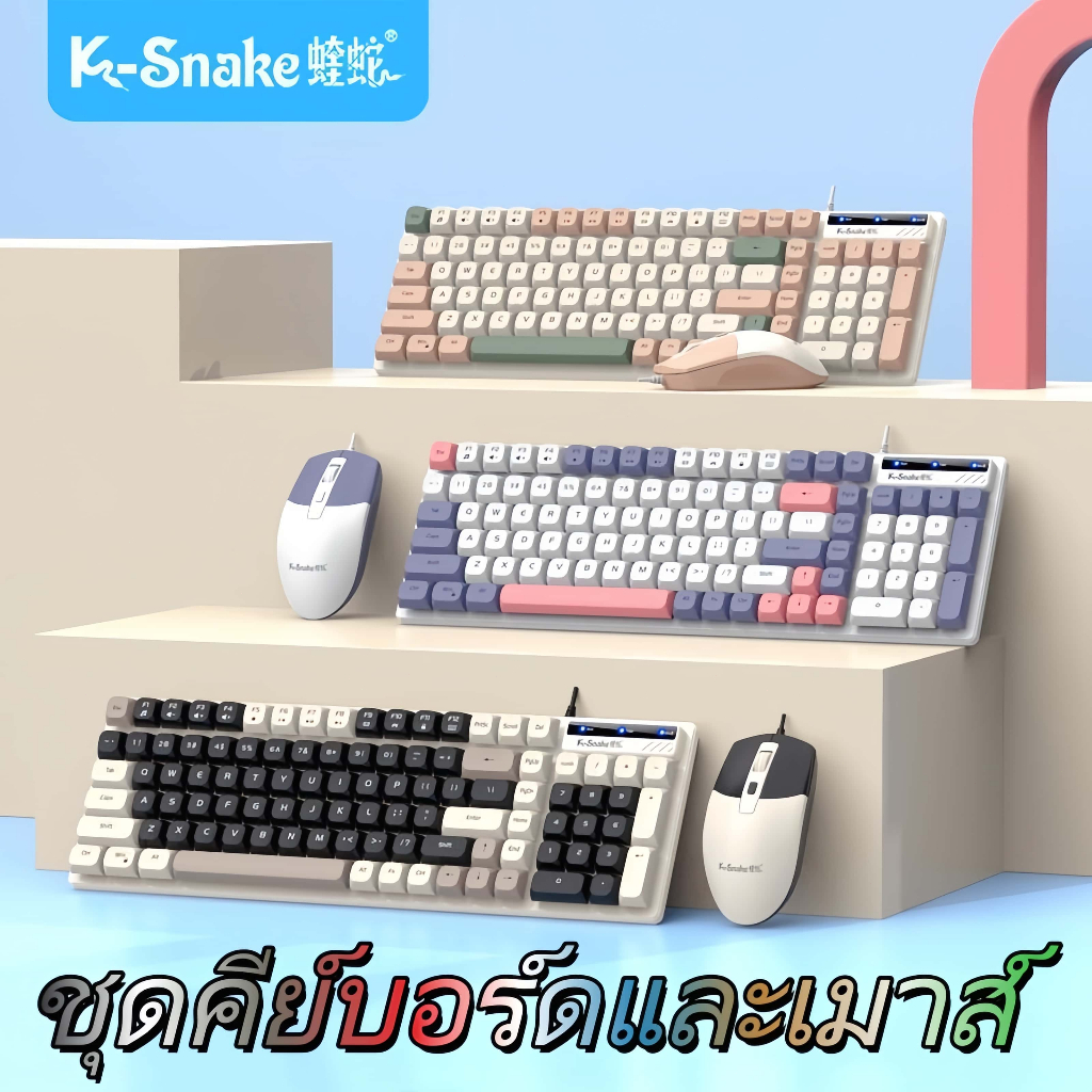 K-Snake Keyboardคีย์บอร์ด คีย์บอร์ดเชิงกล คีย์บอร์ดเกมมิ่ง101USBหนาและหนัก เงียบ สำนักงาน นุ่มเหนียว