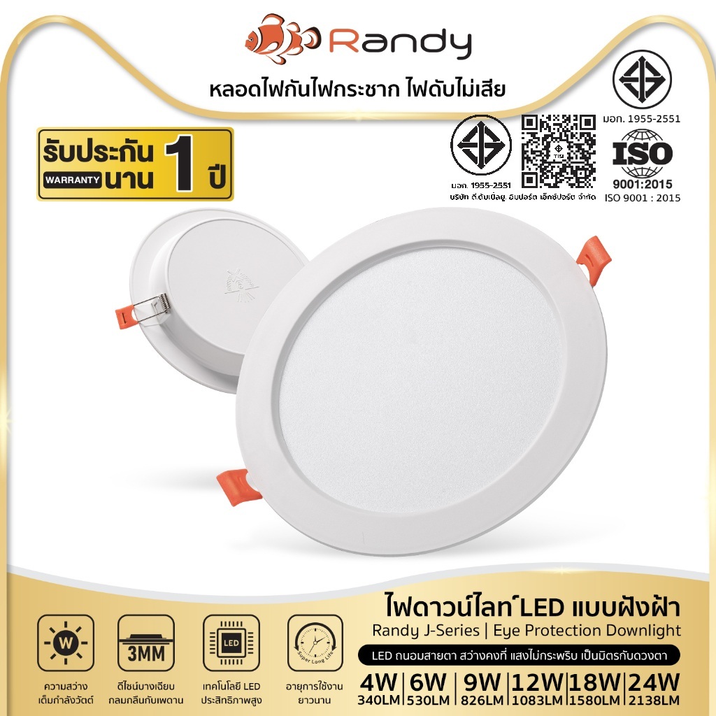 RANDY ไฟดาวน์ไลท์LED White&Warm ดาวน์ไลท์แบบฝังฝ้า โคมไฟเพดาน Downlight ไฟติดห้อง ไฟเพดาน LEDไฟห้องนอน ประกัน2ปี