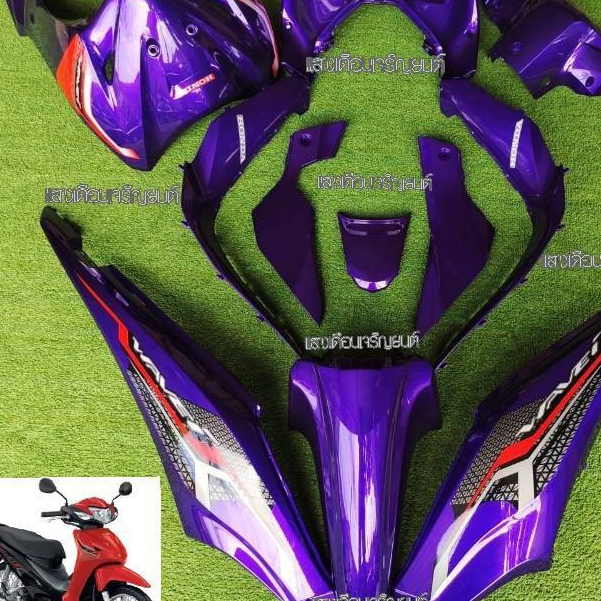 ชุดสีW110i LED ปี2019-2020 สีม่วงแก้ว มี12ชิ้น