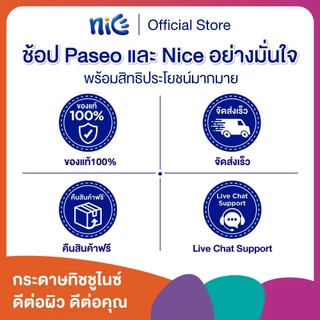 (1 แพ็ค) Nice ไนซ์ กระดาษอเนกประสงค์แบบแขวน หนา 2 ชั้น 220 แผ่น (ทิชชู่ กระดาษทิชชู่) x 1