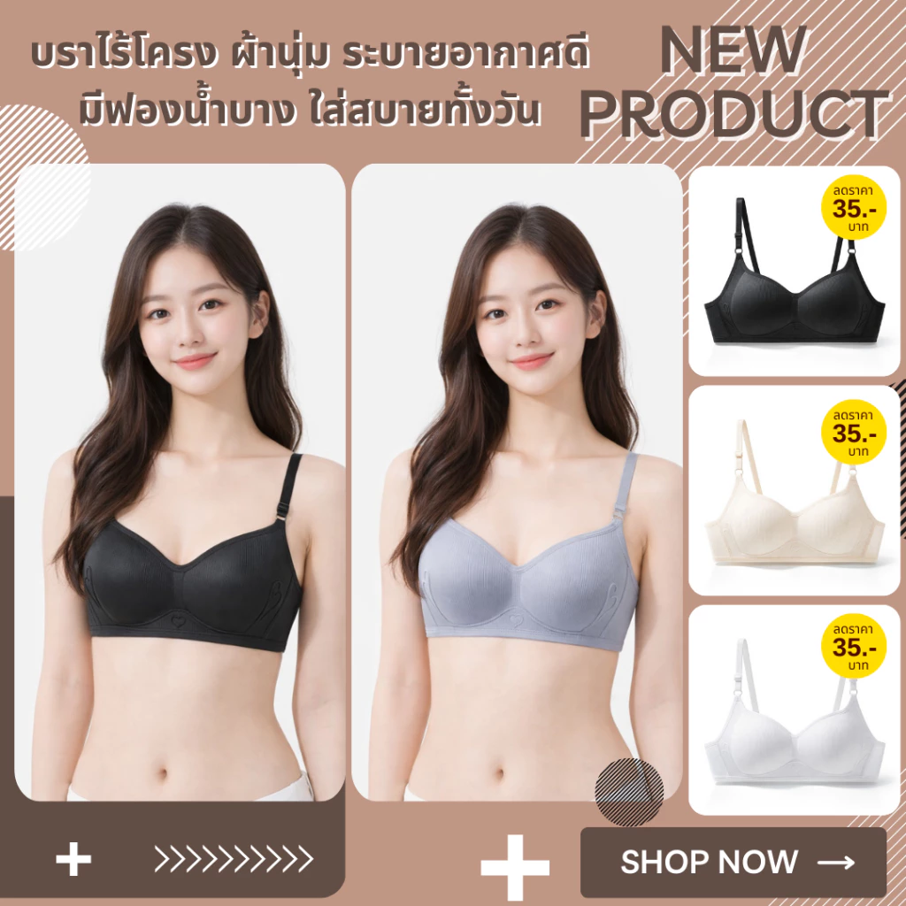 💥TOPLIST💥 (N1093)บราไร้โครง ผ้านุ่ม ระบายอากาศดี ฟองน้ำบาง ใส่สบายทั้งวัน