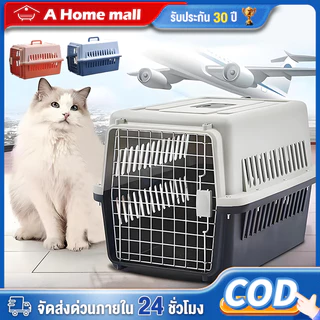 กรงหิ้ว สัตว์เลี้ยง กล่องใส่สัตว์เลี้ยง พกพา รงเดินทาง สำหรับสุนัขและแมว ล็กพกพาง่า ราคาถูก กล่องอากาศสำหรับสัตว์เลี้ยง