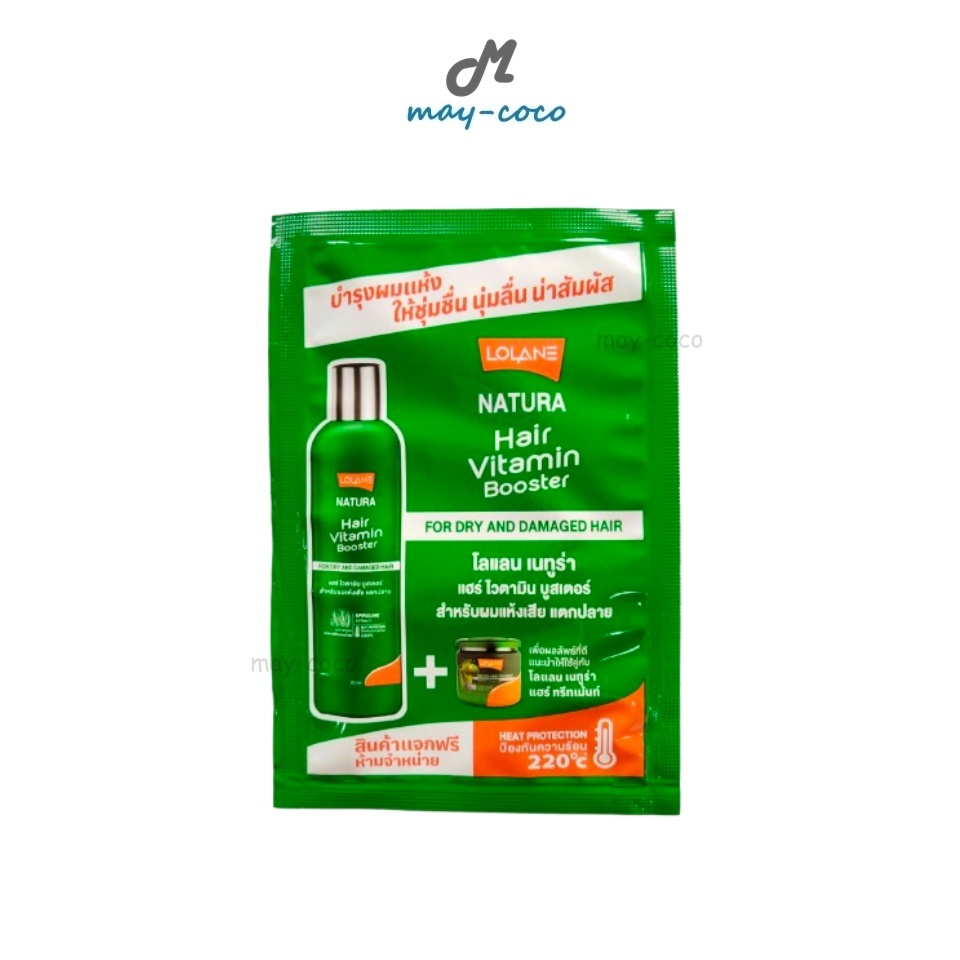 Free Gift (ซอง) ครีมบำรุงผม Lolane Natura Hair Vitamin Booster โลแลน บูสเตอร์ ป้องกันความร้อน ผมสวย หอม เงางาม