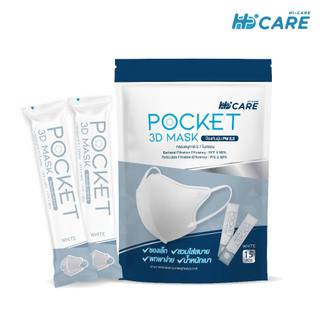 Hi-Care หน้ากากอนามัย 3D Pocket Mask กรองเชื้อโรค ป้องกันฝุ่นPM 2.5 / สีขาว (แพ็กละ 15 ชิ้น)
