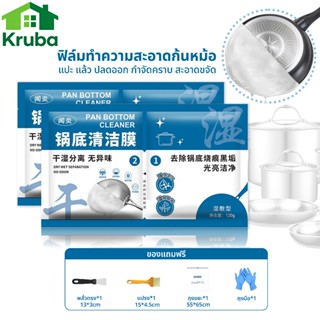 ครีมขัดคราบ ครีมขัดหม้อ ดหม้อสแตนเลส คาบสนิม คราบฝังแน่น สติ…