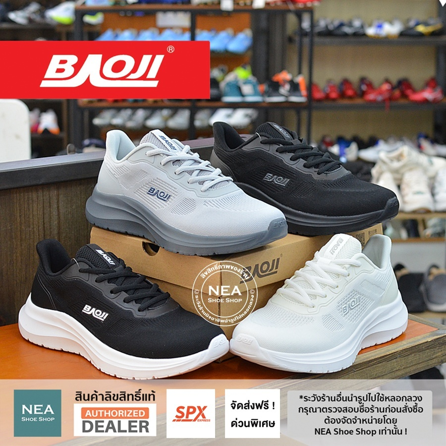[รุ่นใหม่ ล่าสุด] Baoji 945 The Landscape [M] NEA รองเท้าผ้าใบ ผู้ชาย บาโอจิ แท้