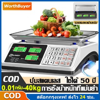 ตาชั่งดิจิตอล ตาชั่งดิจิตอล กิโลดิจิตอล ชั่งอาหาร มีรับประกั…