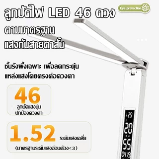 🔥ใช้งานที่ยาวนาน🔥โคมไฟตั้งโต๊ะ ไฟอ่านหนังสือ LED โคมไฟ อุณหภูมิสี3สี ตั้งเวลาได้ นาฬิกาดิจิตอล โคมไฟอ่านหนังสือ
