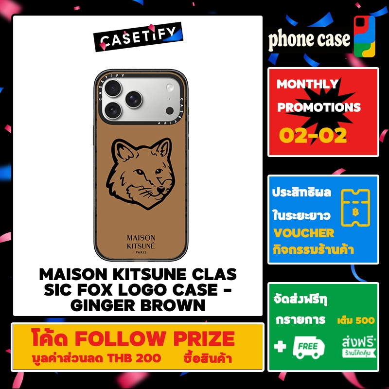 CASETIFY เคส IP 12-17 Pro Max Maison Kitsune Classic Fox Logo Case - Ginger Brown เคสโทรศัพท์