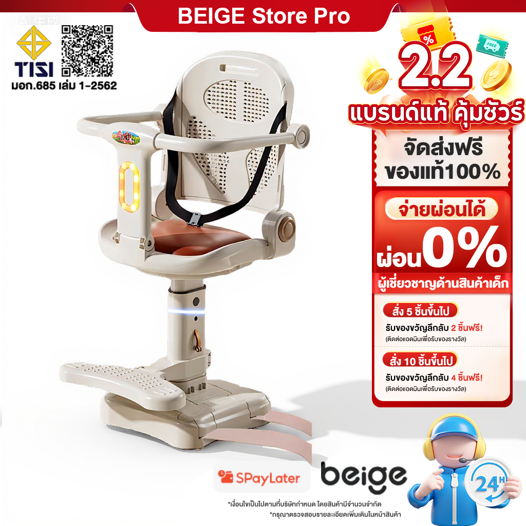 Beige เบาะที่นั่งเด็ก แถมเข็มขัดรัดฟรี ปรับความสูงได้ หมุนได้ มีไฟและเพลง รุ่นไหนก็ใช้ได้ 6เดือน-6ปี