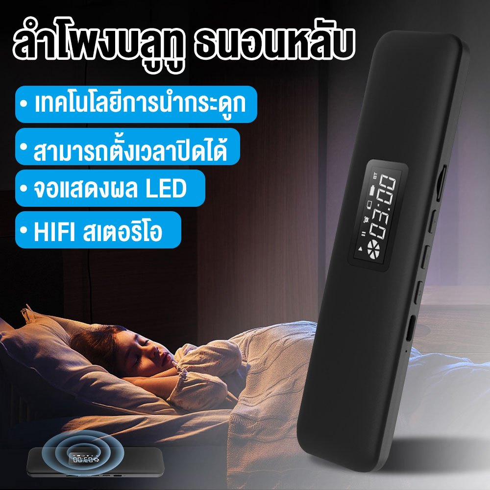 Bone Conduction Sleep รุ่นใหม่ 2025 ลำโพงใต้หมอน ลับหูไม่รบกวนคู่ | พร้อมส่งจากไทย(มีประกัน)