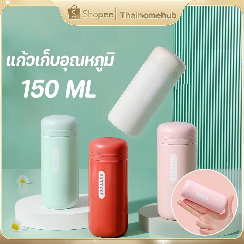 แก้วเก็บอุณหภูมิ ขนาดมินิน่ารัก 304 สแตนเลส แก้วน้ำขนาดเล็กพกพาสะดวก การเดินทางเพื่อทำธุรกิจ