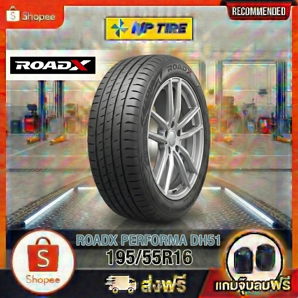 ยาง 195/55R16 ROADX PERFORMA DH51 ราคาต่อเส้น  ปี 2025