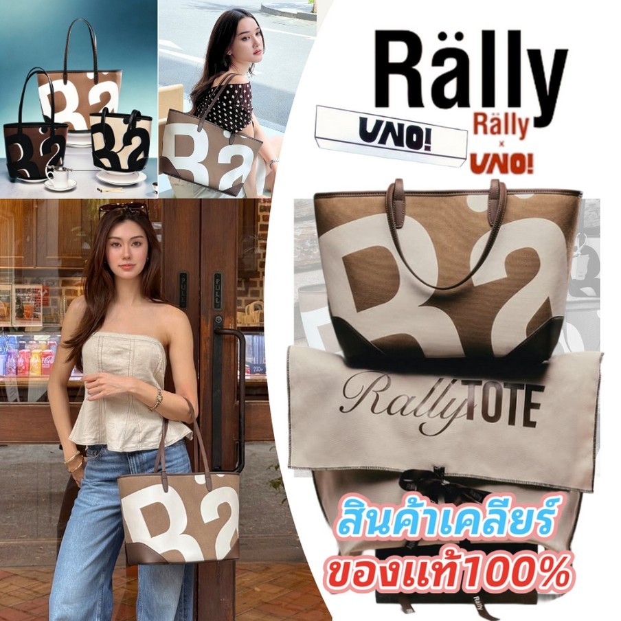 💥สินค้าเคลียร์😍แท้💯✅𝗥𝗮𝗹𝗹𝘆 𝗧𝗵𝗲 𝗕𝗮𝗴/Rally Movement Rally City Tote Bag👜House Blend rally the bag ของแท