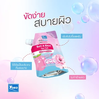 โยโกะ สครับผิวก้นและขาหนีบ+ไนอะซินาไมด์ 250g