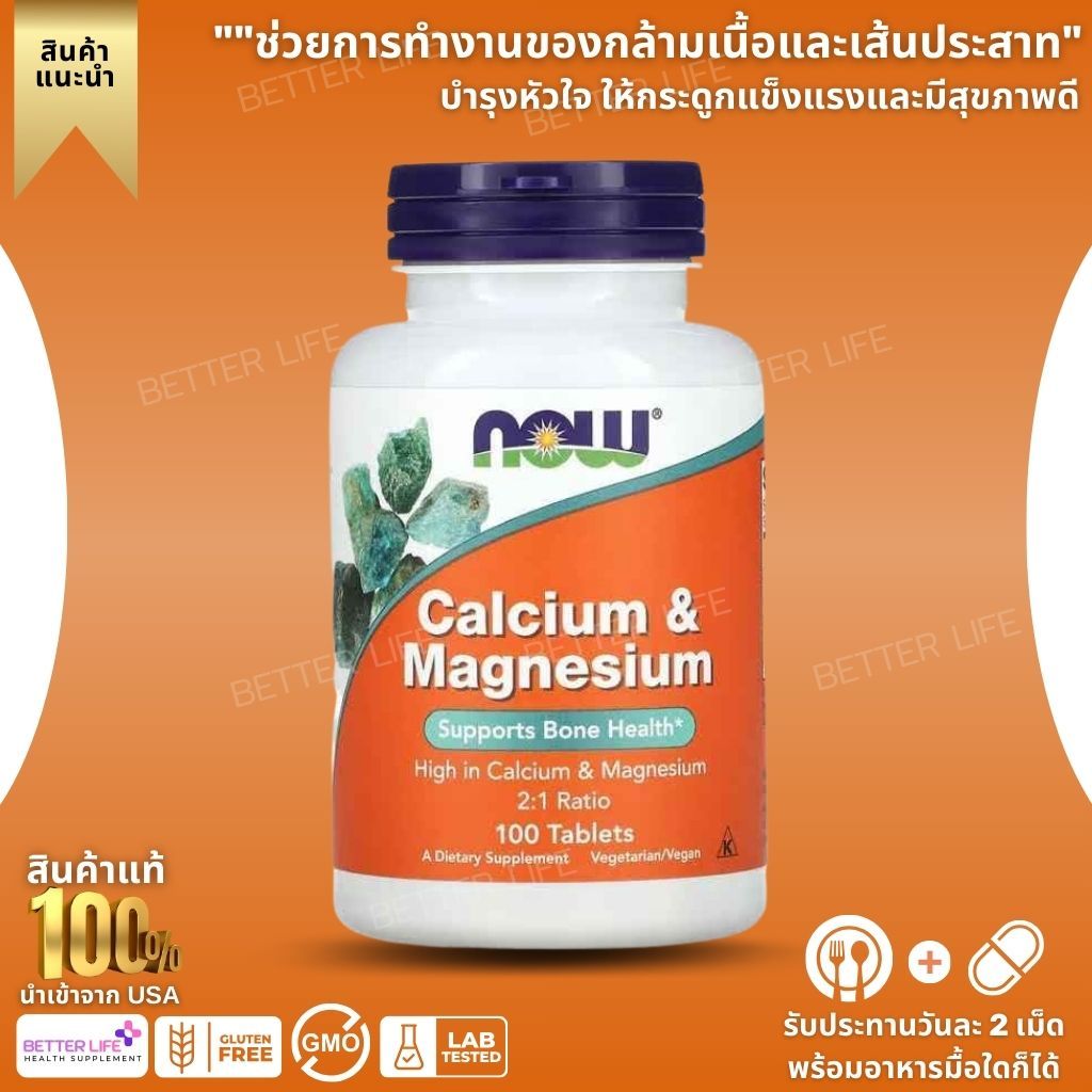 NOW Foods Supplements, Calcium & Magnesium , 100 Tablets (No.3812)