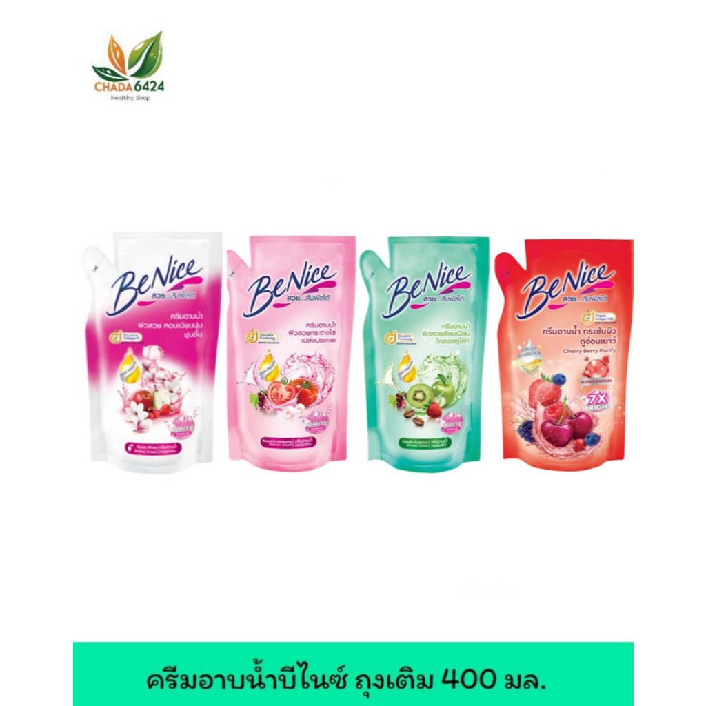 BeNice ครีมอาบน้ำบีไนซ์ มีสทีค ไว์ชาวเวอร์ครีม ชนิดถุงเติมและพกพา ขนาด 170-400 มล