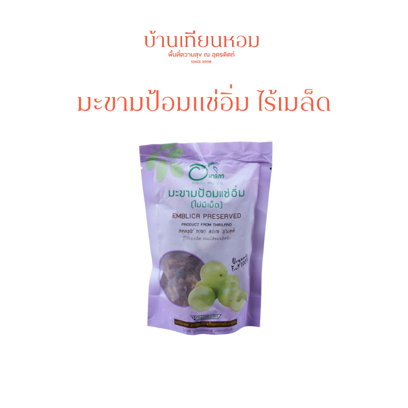 มะขามป้อมแช่อิ่มไร้เมล็ด อมาลิกา