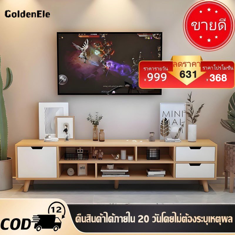 GDE ชั้นวางทีวี 80/75/65/55/42 นิ้ว ตู้วางทีวี มี 3 สี สามารถจัดเก็บของได้มาก ไม้เนื้อแข็งตู้วางทีวพร้อมลิ้นชัก รับน้ำห