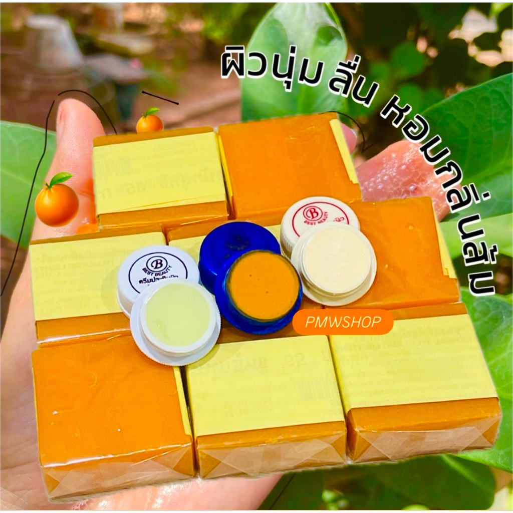 ชุดสบู่ส้มธรรมชาติ การอง และ บำรุง 3 P น้ำเงิน ขาว ครีม